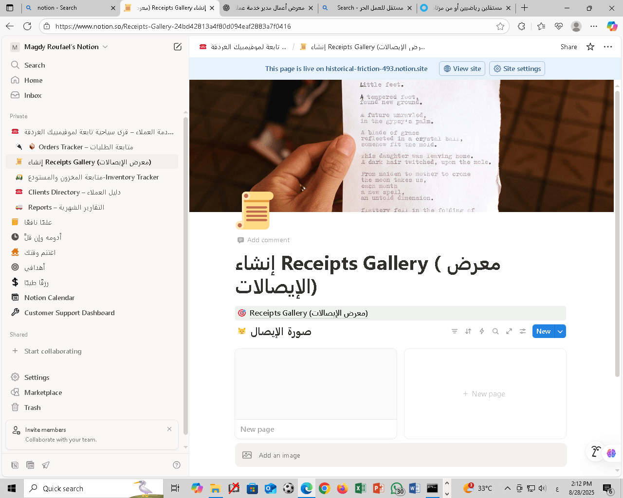خدمة عملاء ودعم فني متكامل: إدارة البيانات، وتوثيق الإجراءات، وحل الشكاوى عبر الشات باحترافية