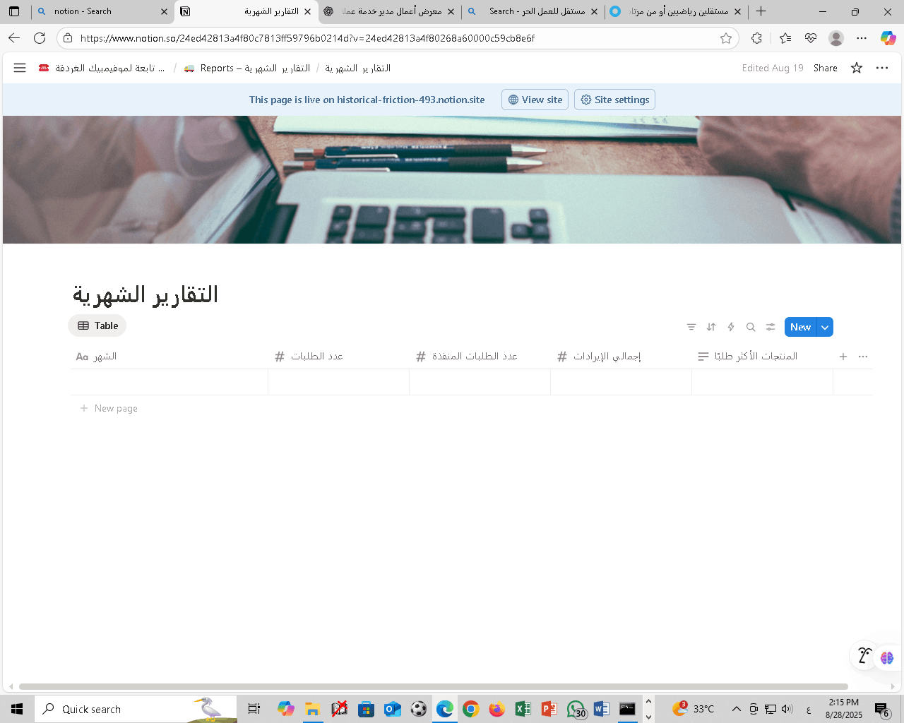 خدمة عملاء ودعم فني متكامل: إدارة البيانات، وتوثيق الإجراءات، وحل الشكاوى عبر الشات باحترافية
