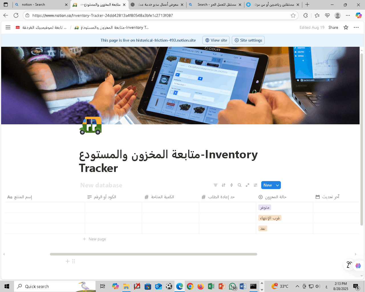 خدمة عملاء ودعم فني متكامل: إدارة البيانات، وتوثيق الإجراءات، وحل الشكاوى عبر الشات باحترافية