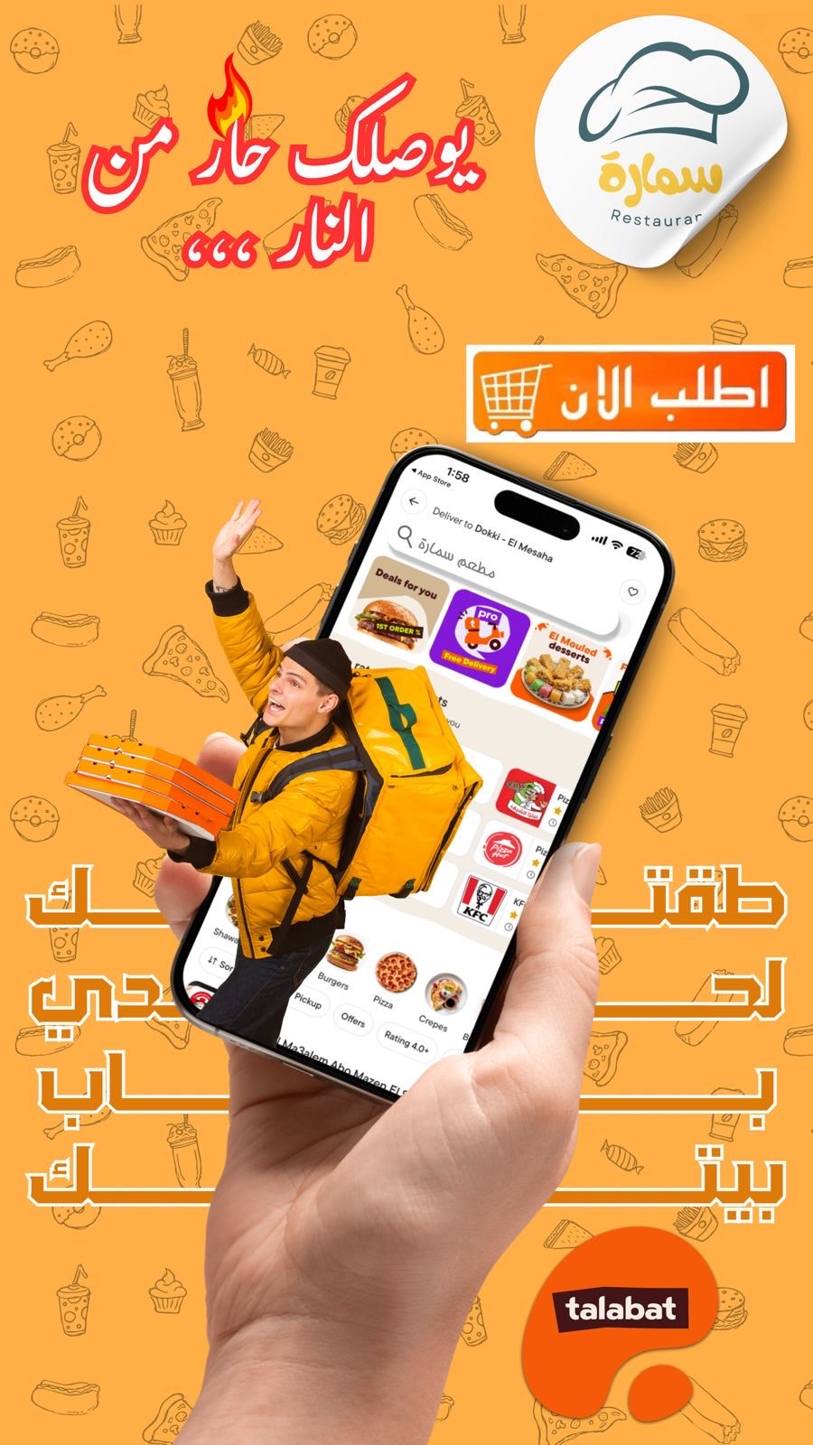 تصميم ابداعي احترافي