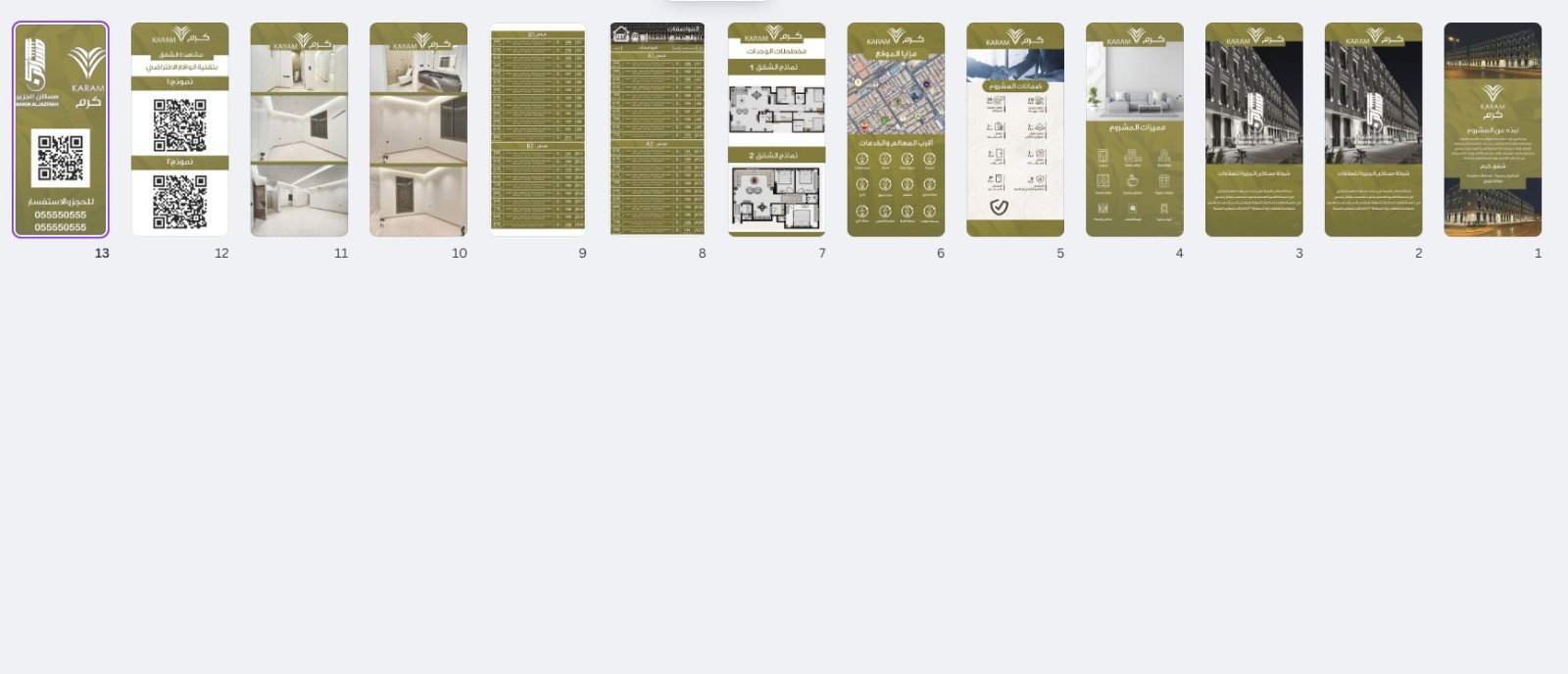 تصميم بروفايل وعروض تقديمية لشركات المقاولات