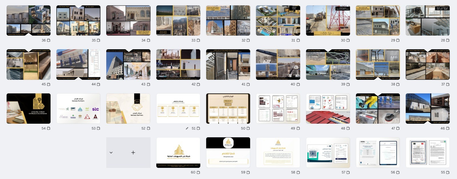 تصميم بروفايل وعروض تقديمية لشركات المقاولات