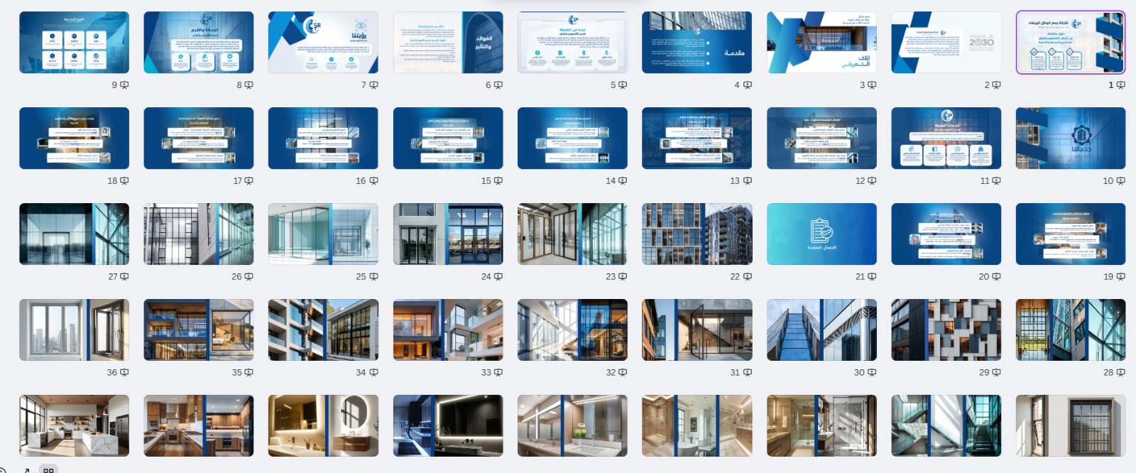 تصميم بروفايل وعروض تقديمية لشركات المقاولات