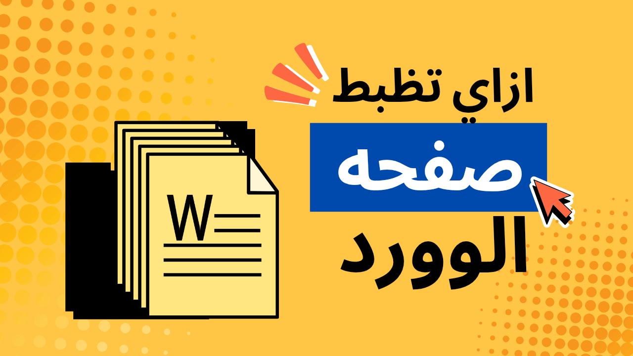 خدمة-كتابة-وتنسيق-احترافية-عدد-الصفحات-اللي-تحتاجه-بجودة-عالية
