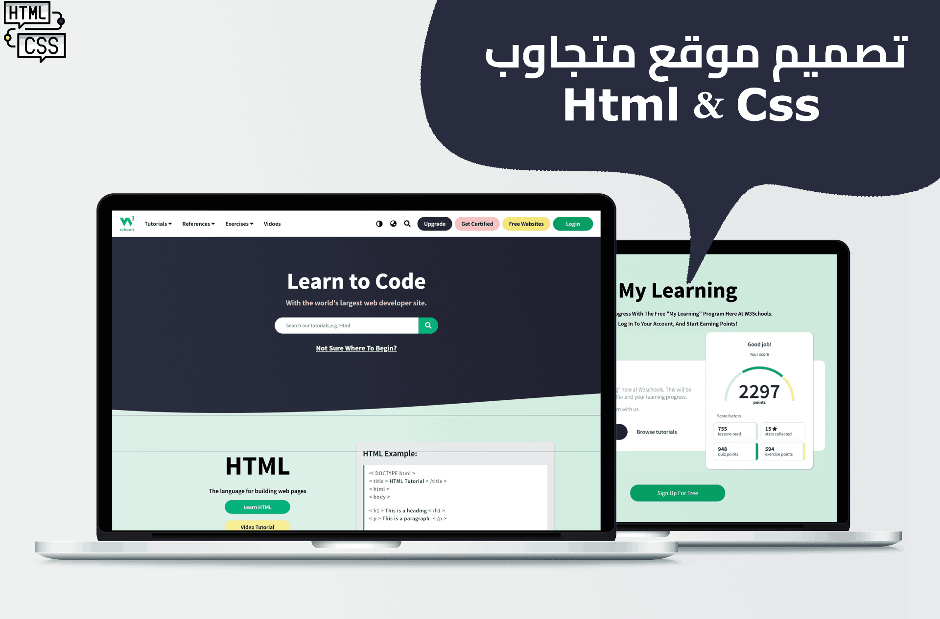 خدمة-تطوير-وتصميم-مواقع-الويب-باستخدام-html-وcss