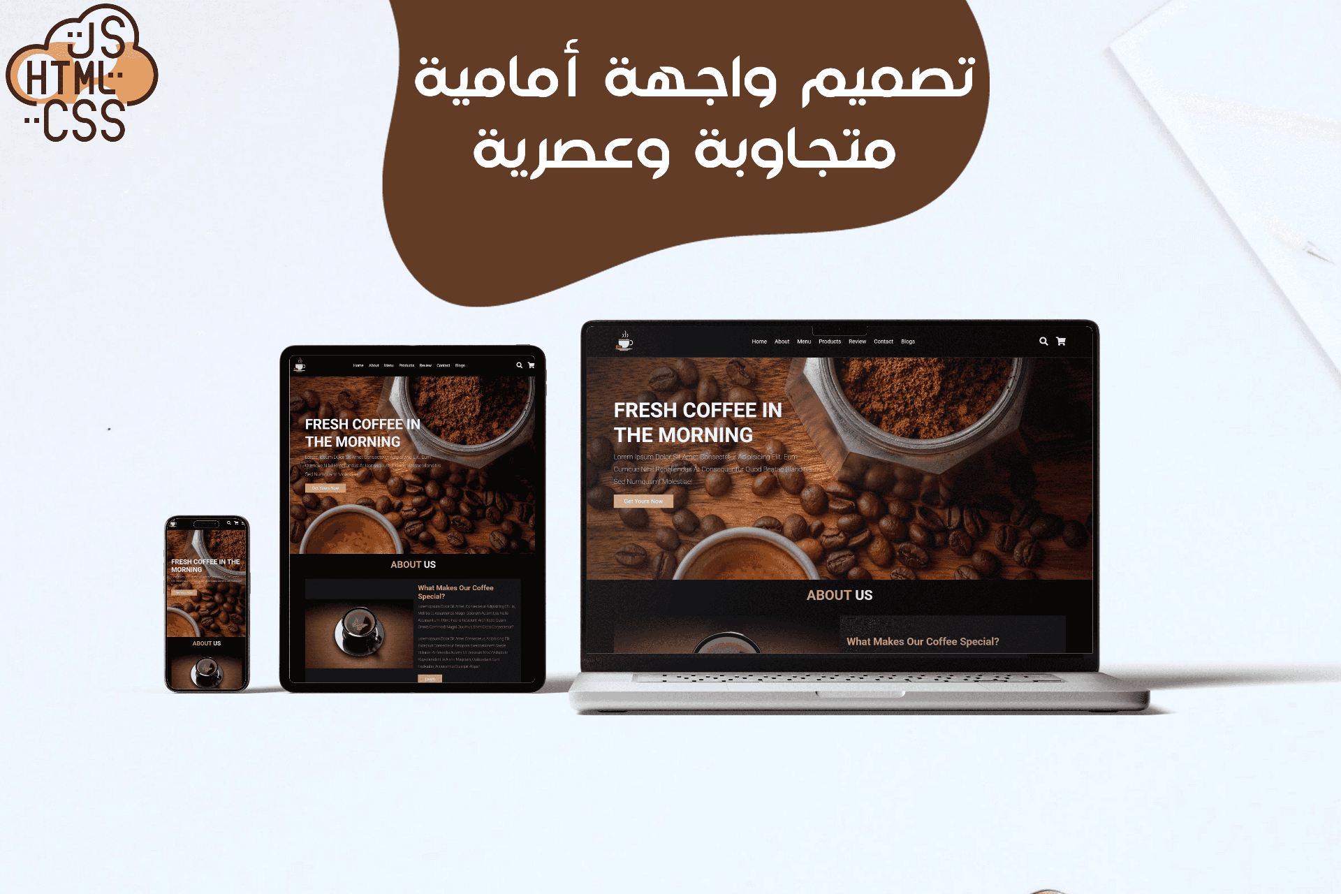تطوير-صفحة-ويب-احترافية-متجاوبة-بـ-html-css-javascript