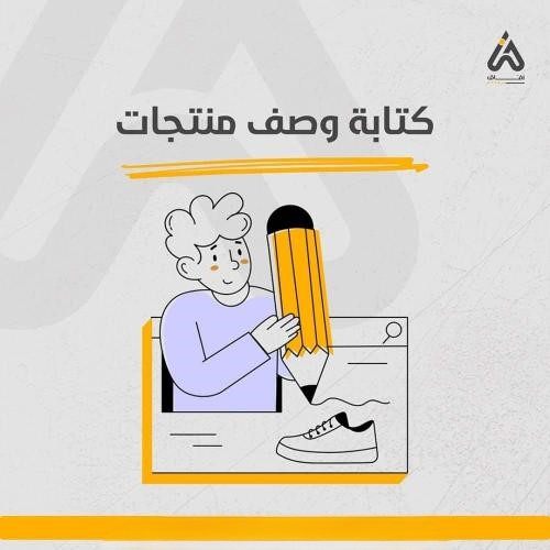 كتابة-وصف-للمنتجات-متوافق-للسيو-seo