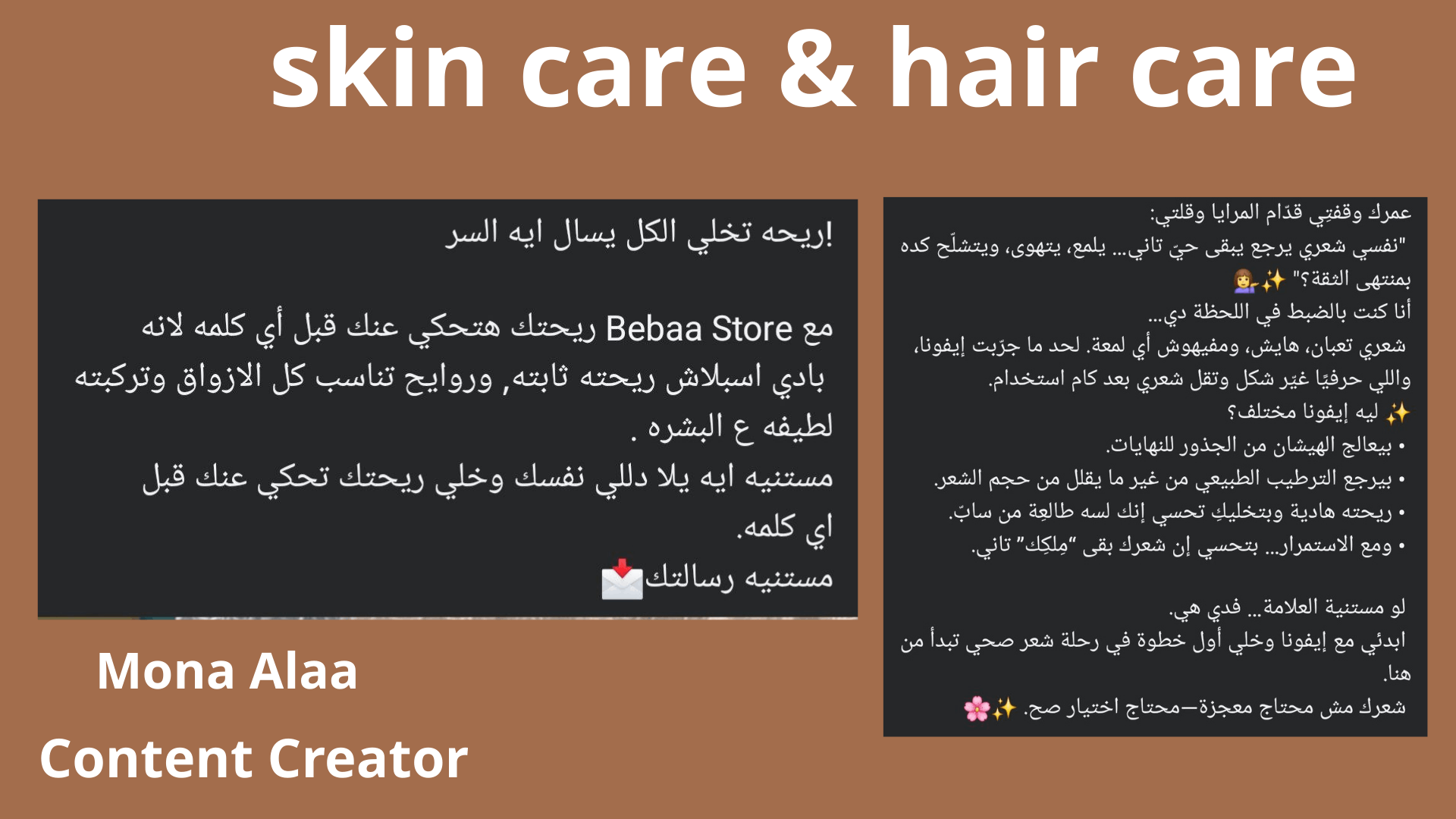 كتابة-محتوي-تسويقي-لبراندات-أونلاين