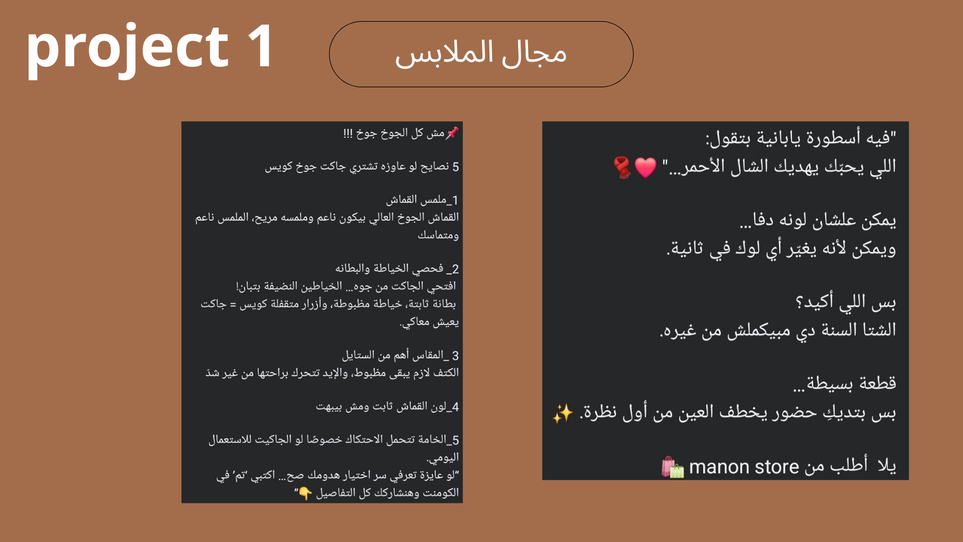 كتابة محتوي تسويقي لبراندات أونلاين