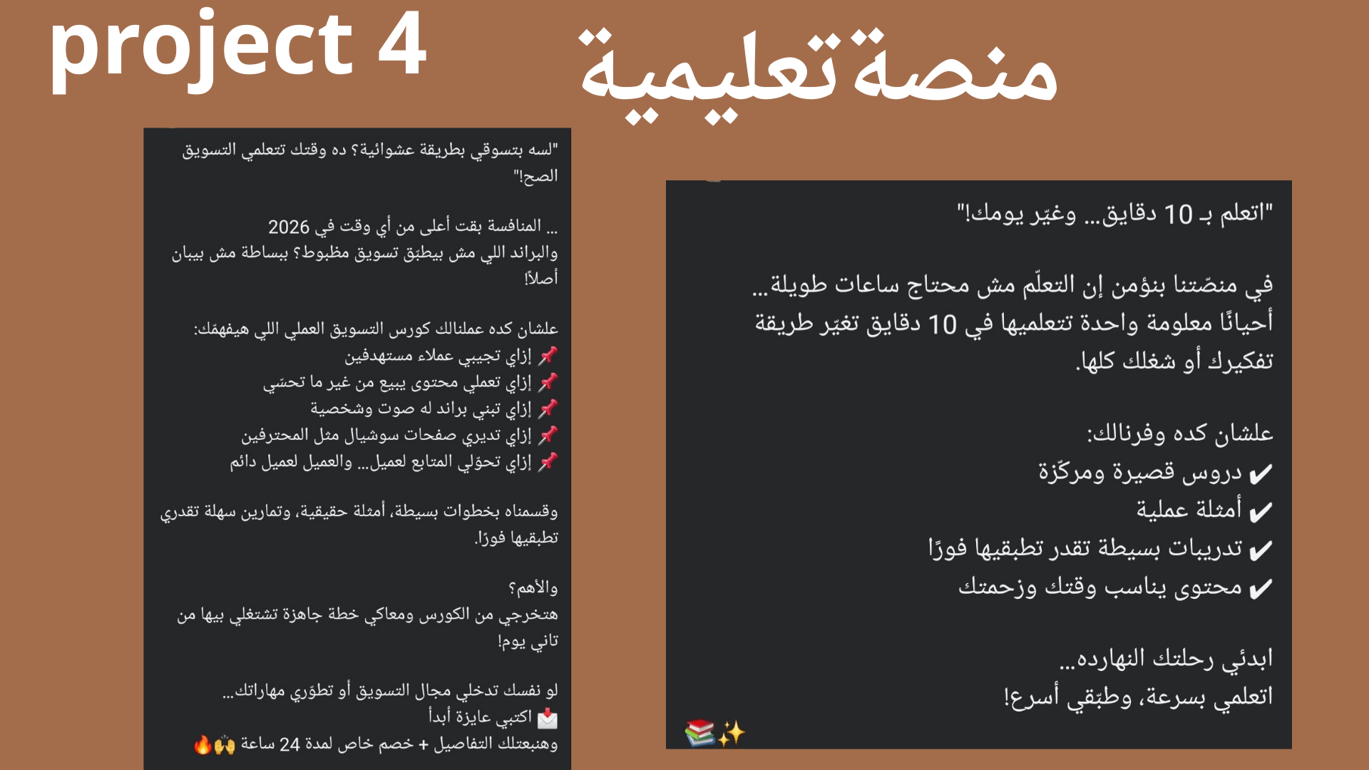 كتابة محتوي تسويقي لبراندات أونلاين