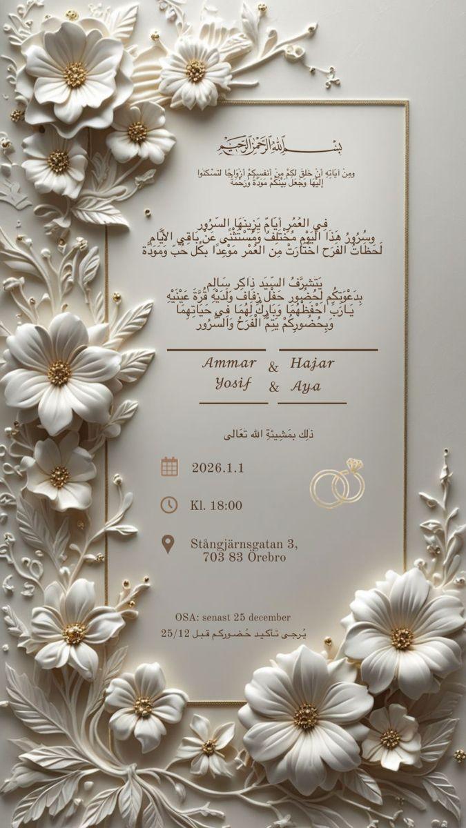 اقوم-بتصميم-دعوة-زفاف