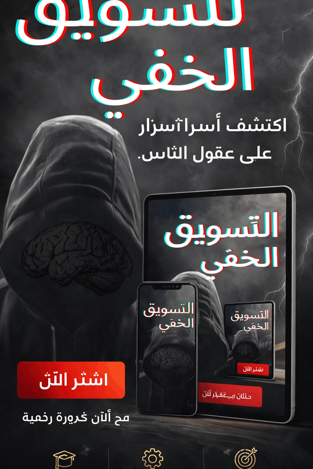 تصميم-ملفات-pdf-احترافية-وجذابة-للبيع-أو-الاستخدام-الشخصي