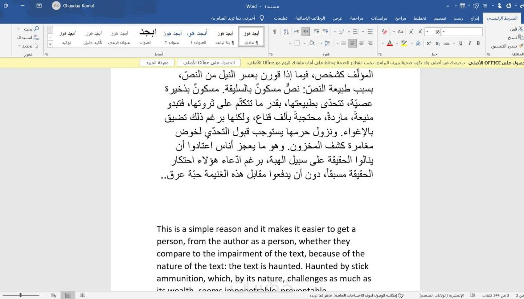 ترجمة احترافية بين العربية والإنجليزية بدقة لغوية وجودة عالية