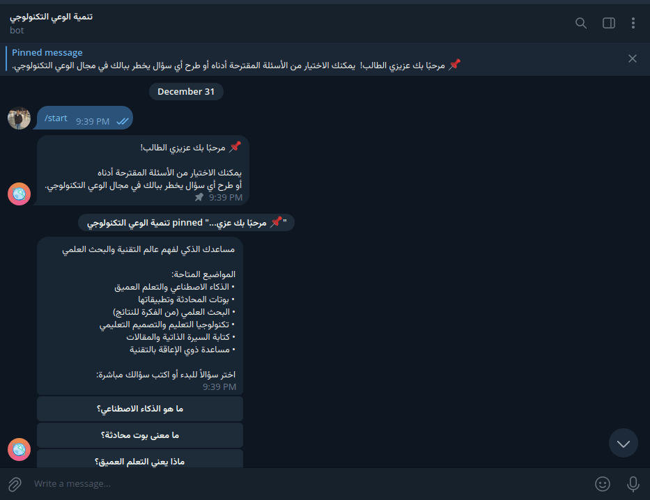 إنشاء-شات-بوت-ذكي-على-تيليجرام-باستخدام-الذكاء-الاصطناعي