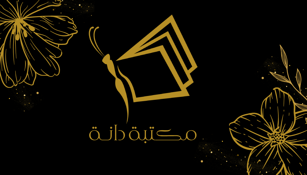 تصميم هوية بصرية وبراندينج كامل للأنشطة التجارية