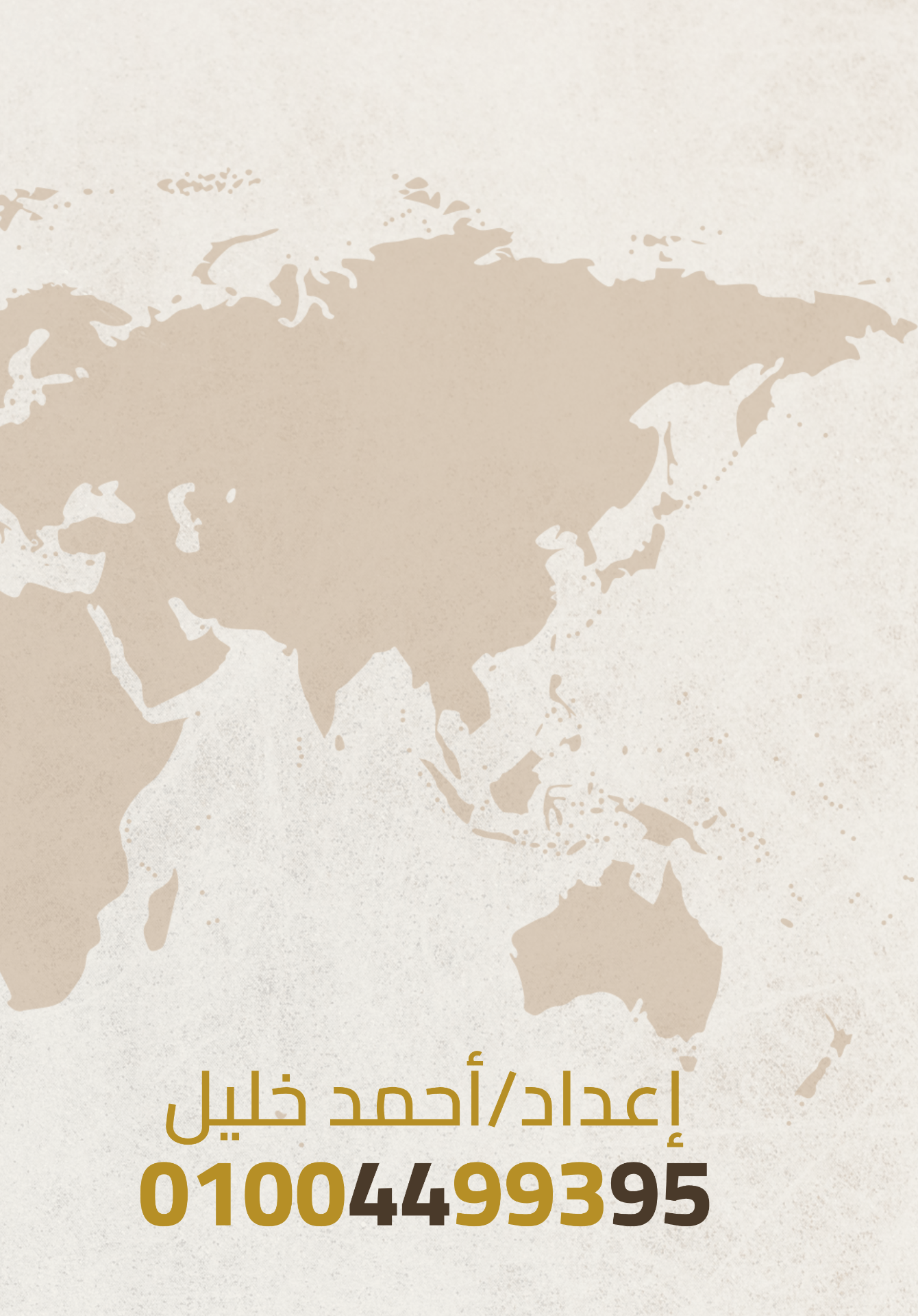 تصميم كروت شخصية وفلايرات وبانرات دعائية