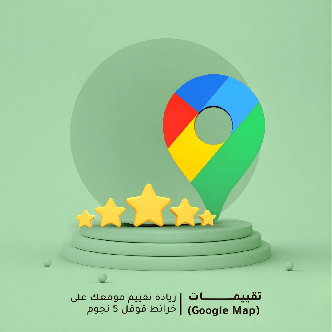 زياده-تقييمات-وتعليقات-للتطبيقات