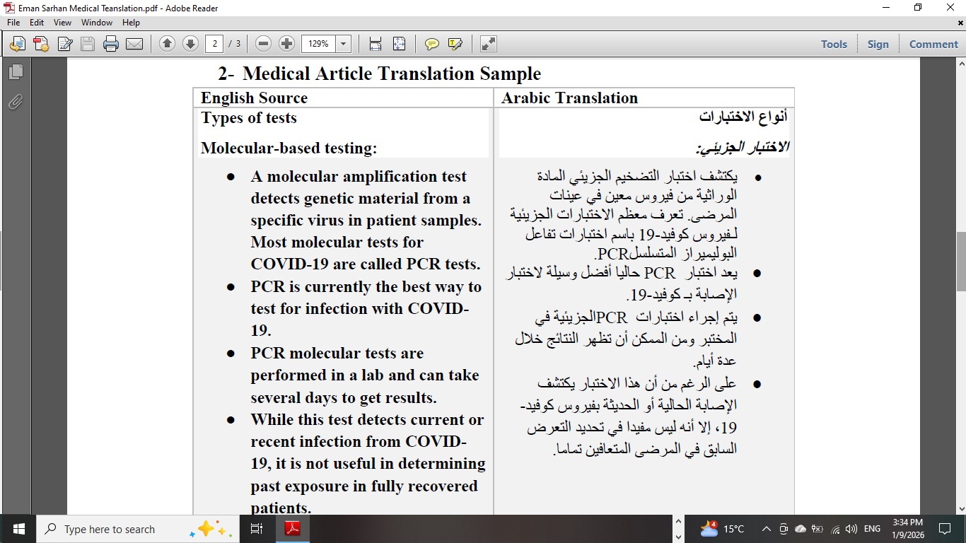 ترجمة طبية احترافية من الإنجليزية إلى العربية بدقة علمية عالية