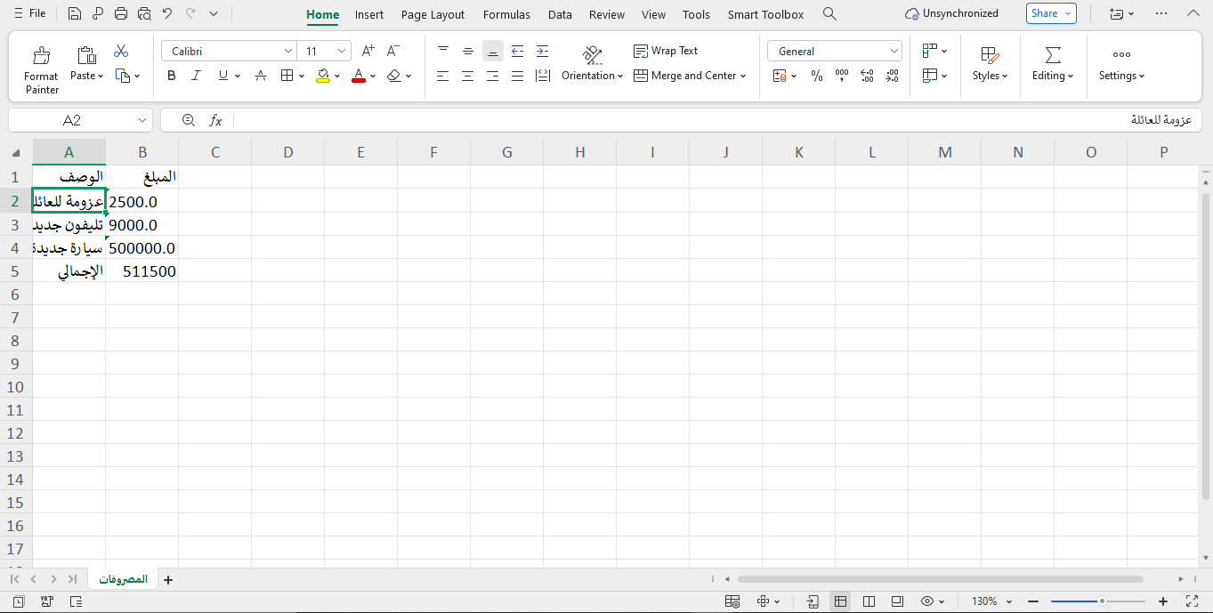 تطبيق إدارة الميزانية الشخصية والمصروفات اليومية