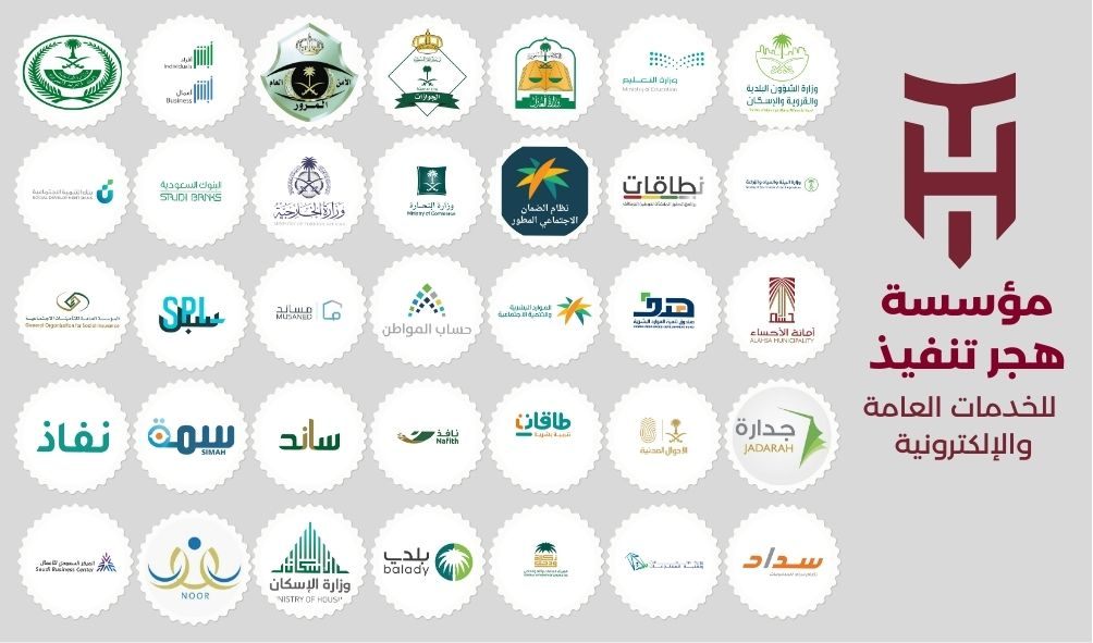 خدمات-إلكترونيه-لمنصات-حكوميه-شامله