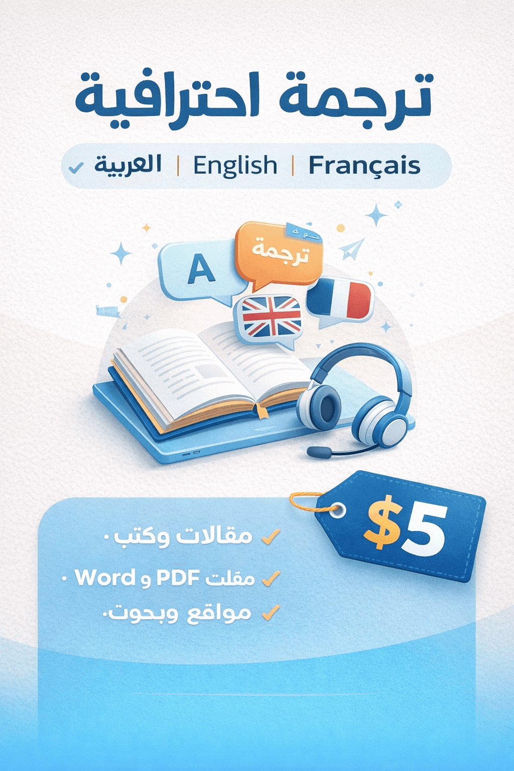 ترجمه نصوص عربيه وتركيه وجميع اللغات 👌