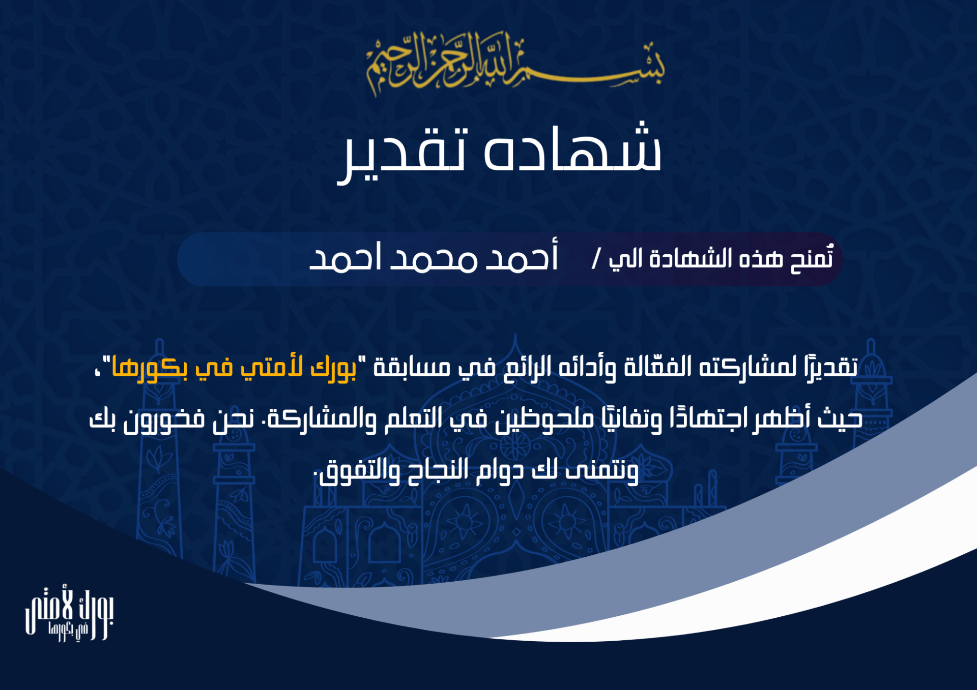 تصميم شهاده تقدير