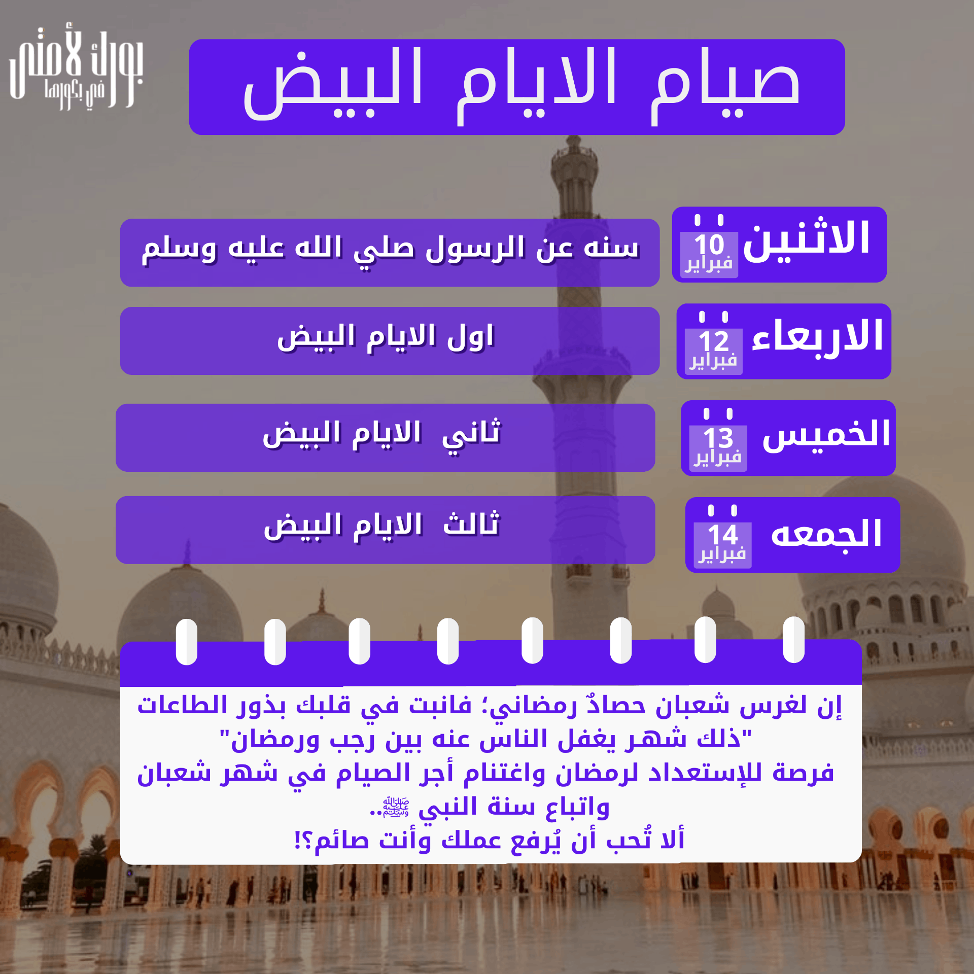 تصميم-بوسترا-ت-رمضانيه