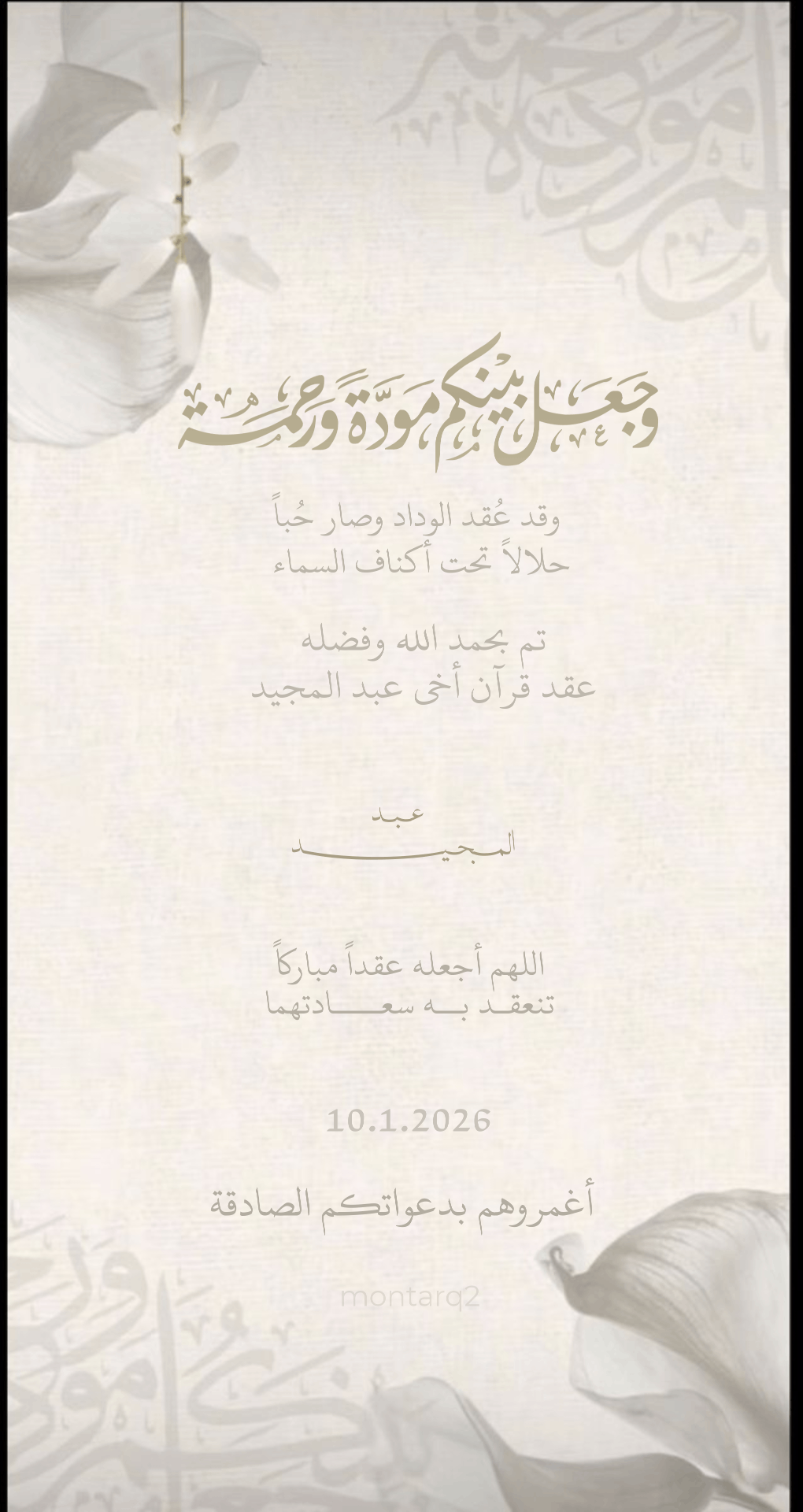 تصميم-دعوات-إلكترونيه