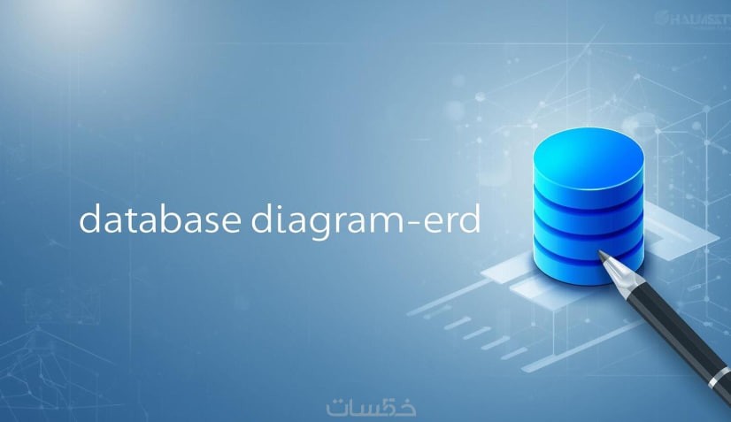 سأقوم-بتصميم-مخطط-قاعدة-بيانات-احترافي-erd-لمشروعك