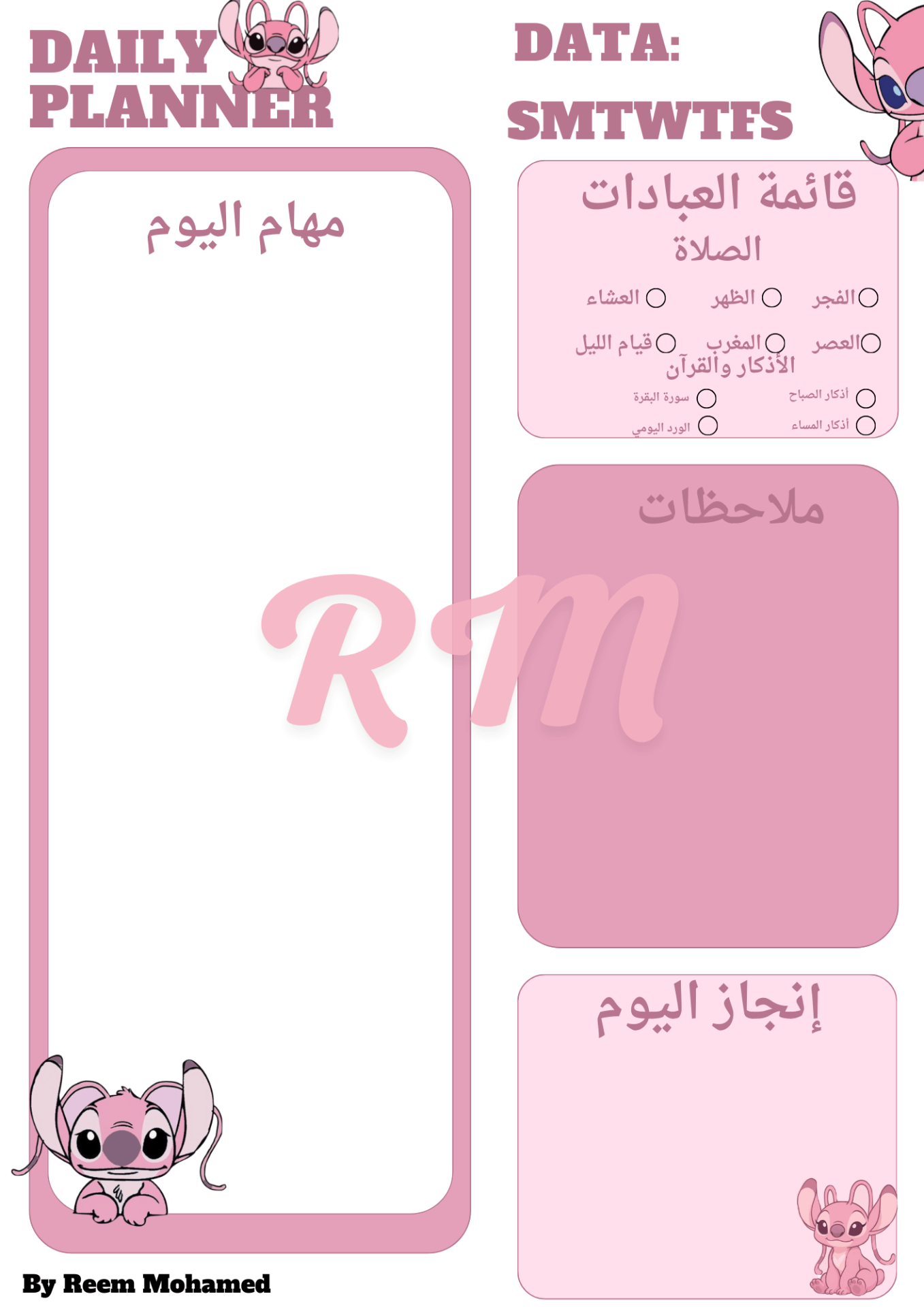 تصميم بلانر