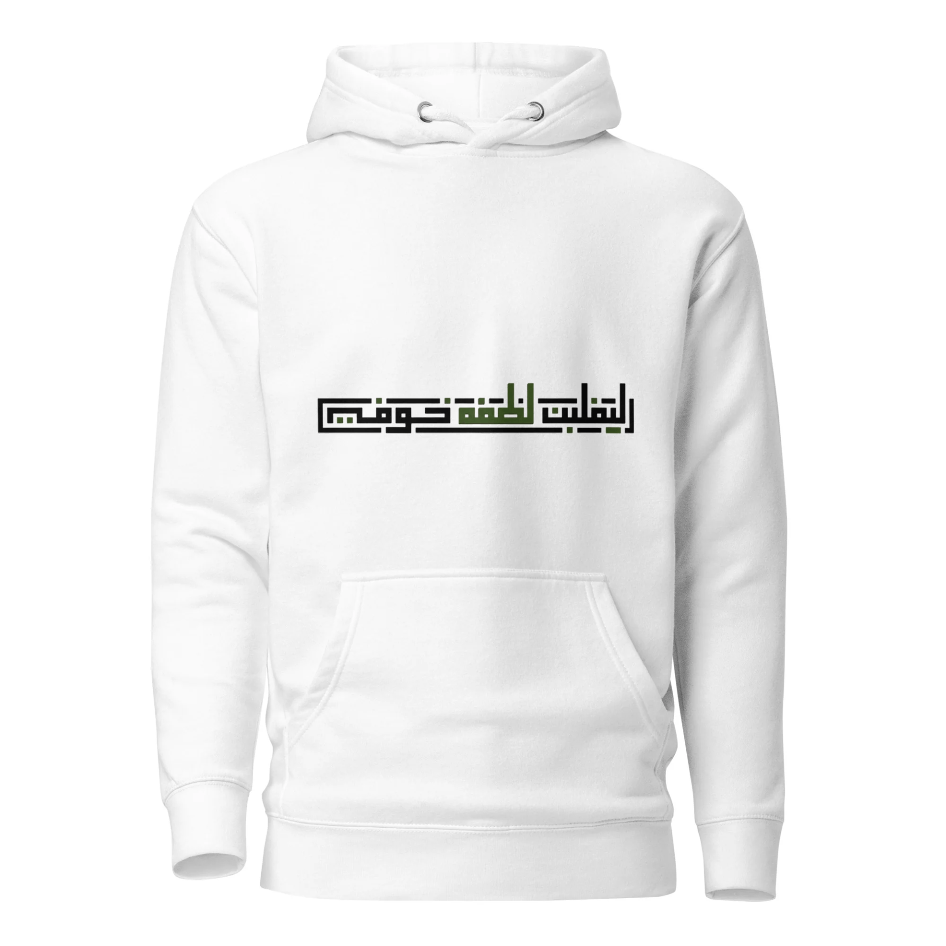 تصميم-تيشرت-hoodie-بكلمة-من-اختيارك-بالخط-الكوفي-الهندسي-الأصيل
