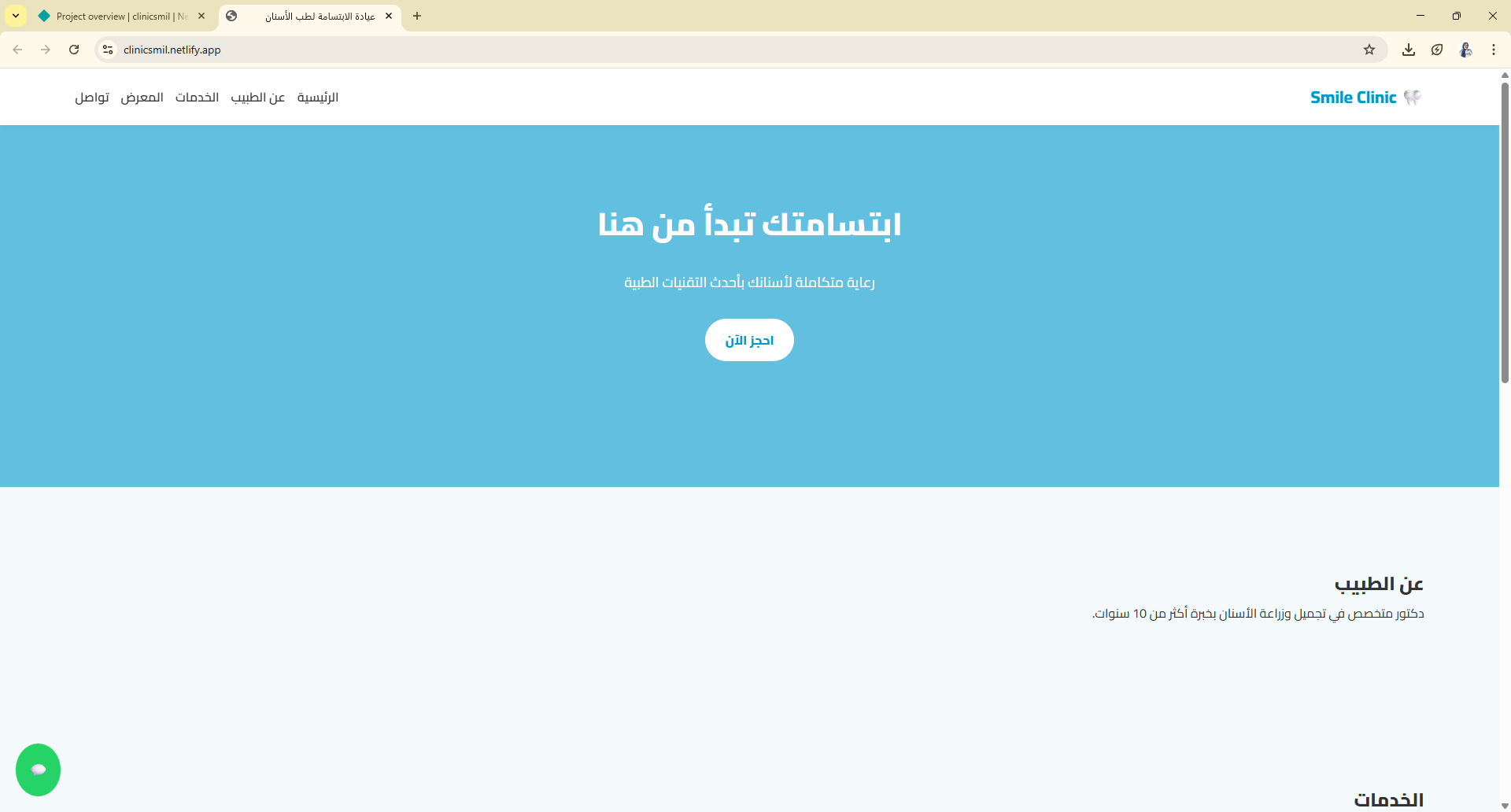 Designing Landing pages