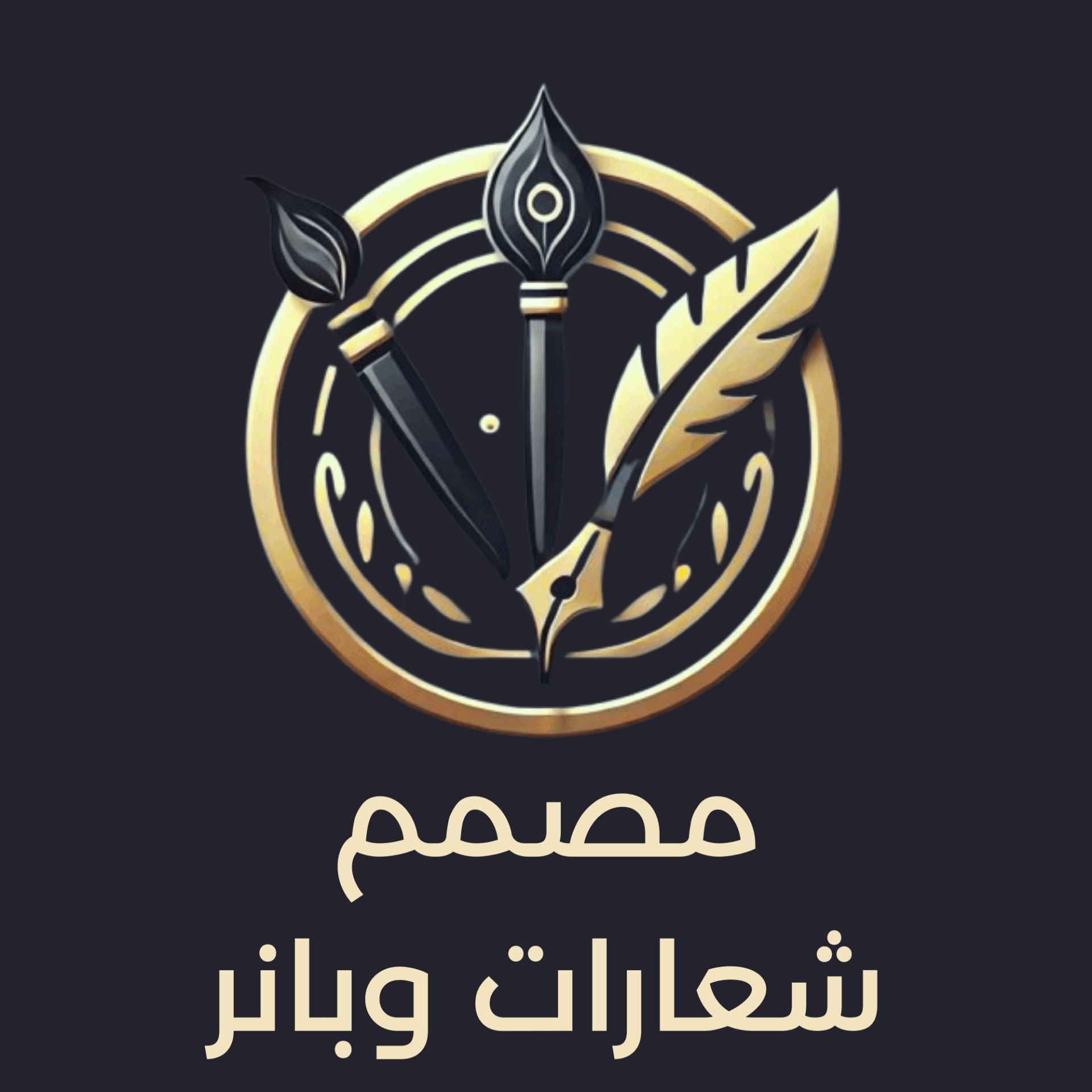 تصميم-شعارات-احترافية