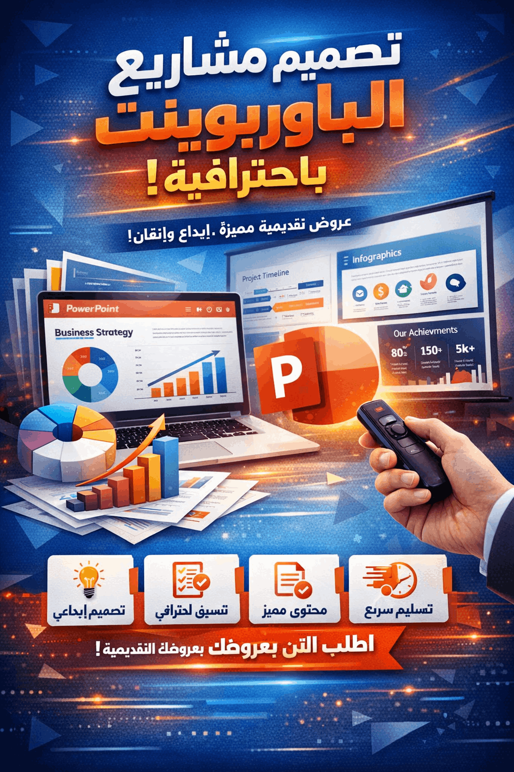 مشروعك-الجامعي-علينا