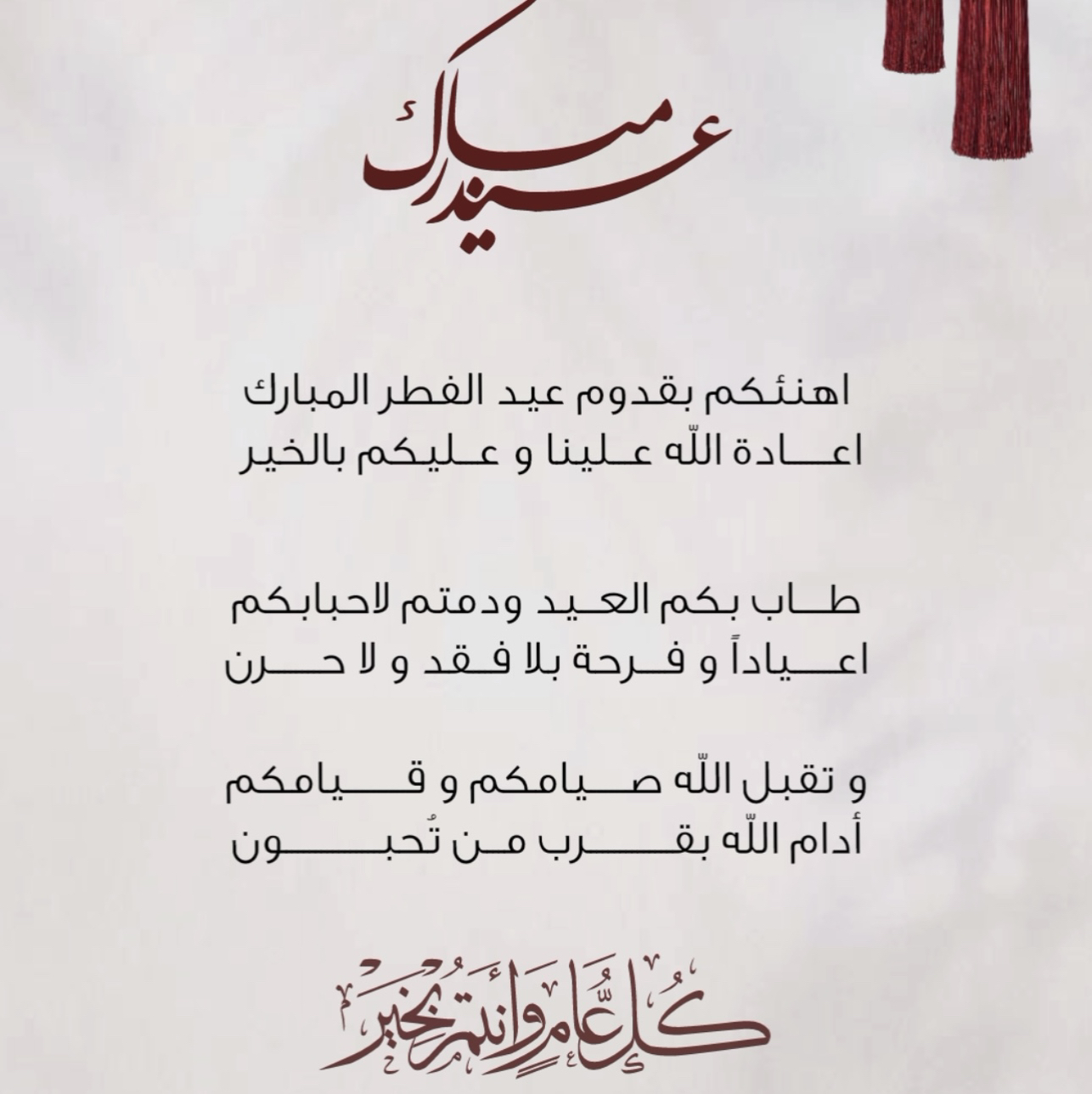 دعوات الكترونية