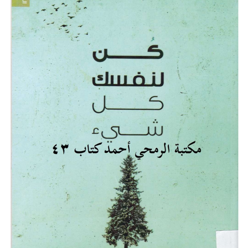 تلخيص-الكتب