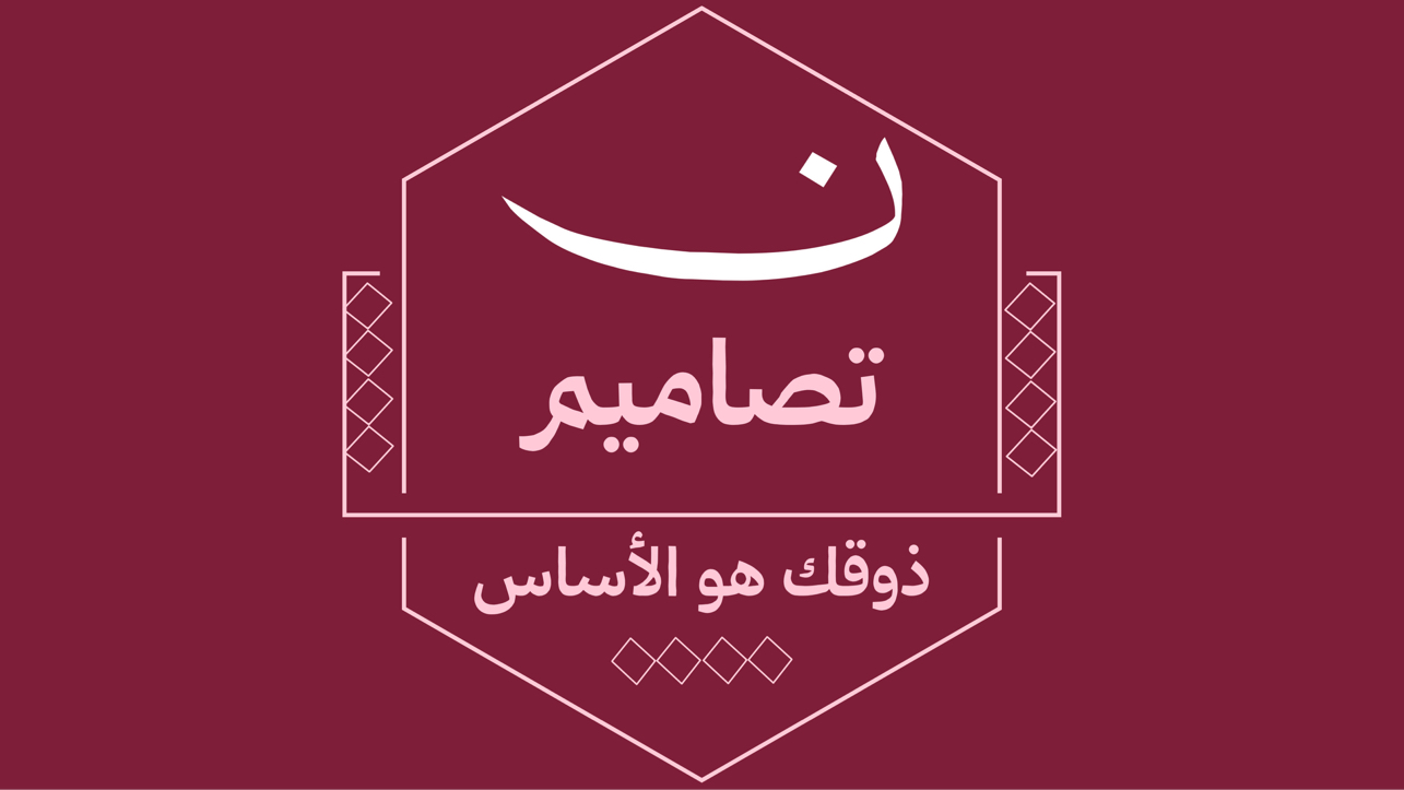 تصميم دعوات إلكترونية فخمة لجميع المناسبات