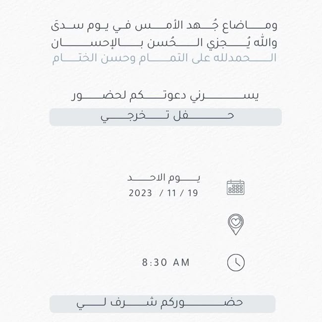 تصميم دعوات