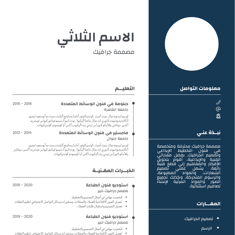 تصميم-سيرة-ذاتيه