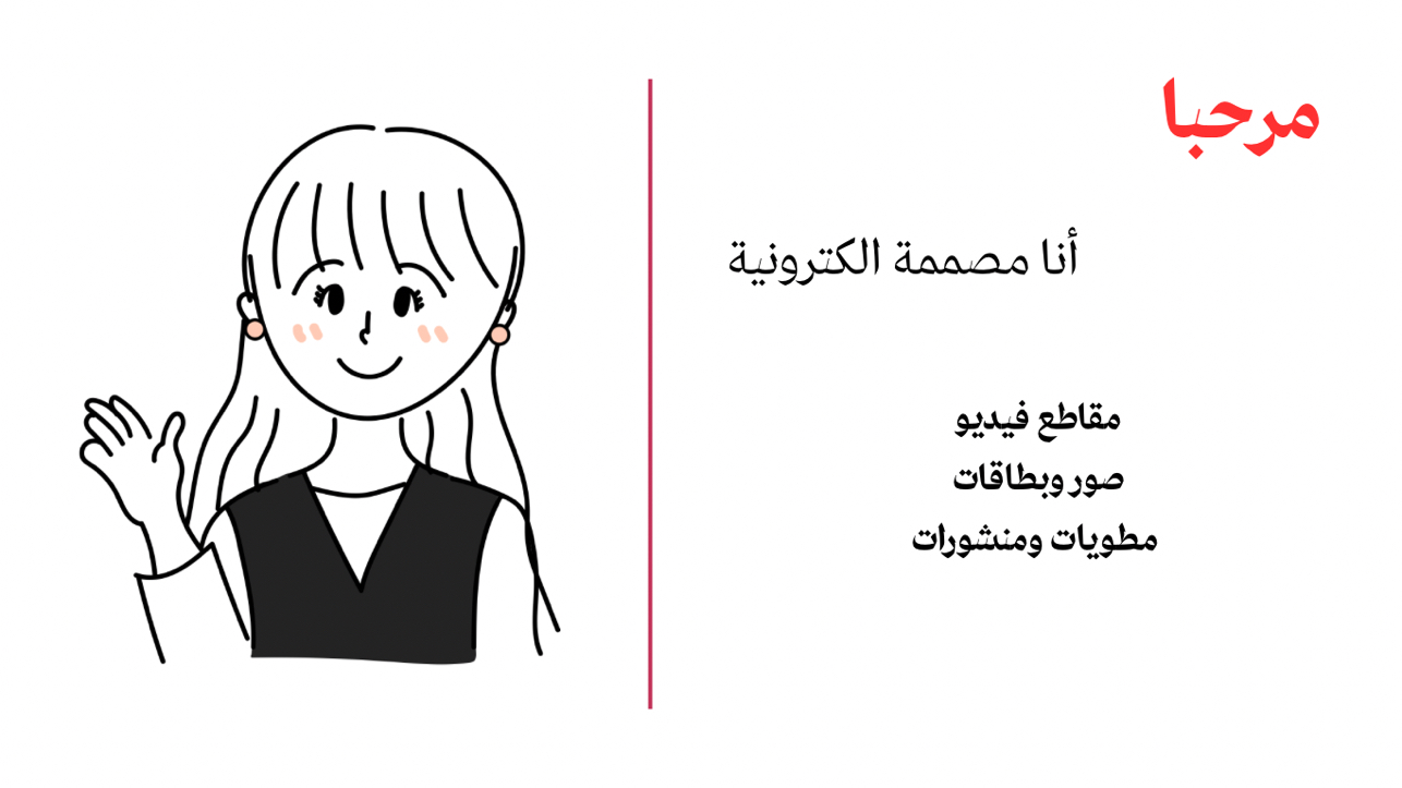 مطويات-مدرسيه