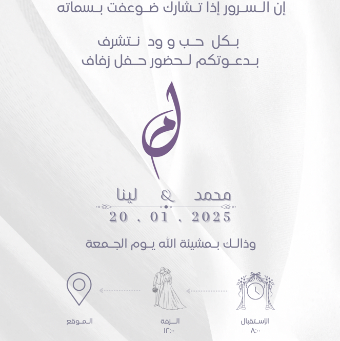 دعوات-إلكترونية-وبطاقات-تهنئة-مبتكرة-تصمم-خصيصا-لك
