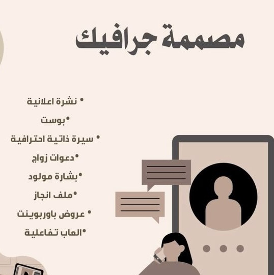 مصمم-جرافيك