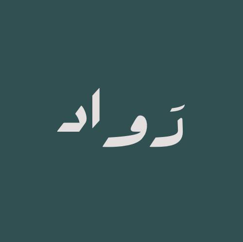 تصميم شعار احترافي لمتجرك أو علامتك التجارية