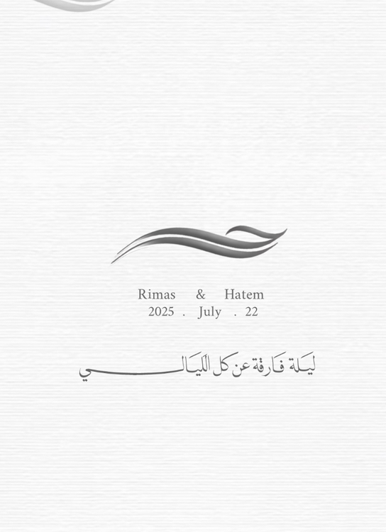 دعوات الكترونيه