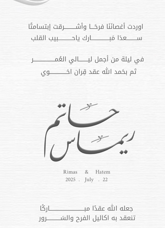 دعوات الكترونيه