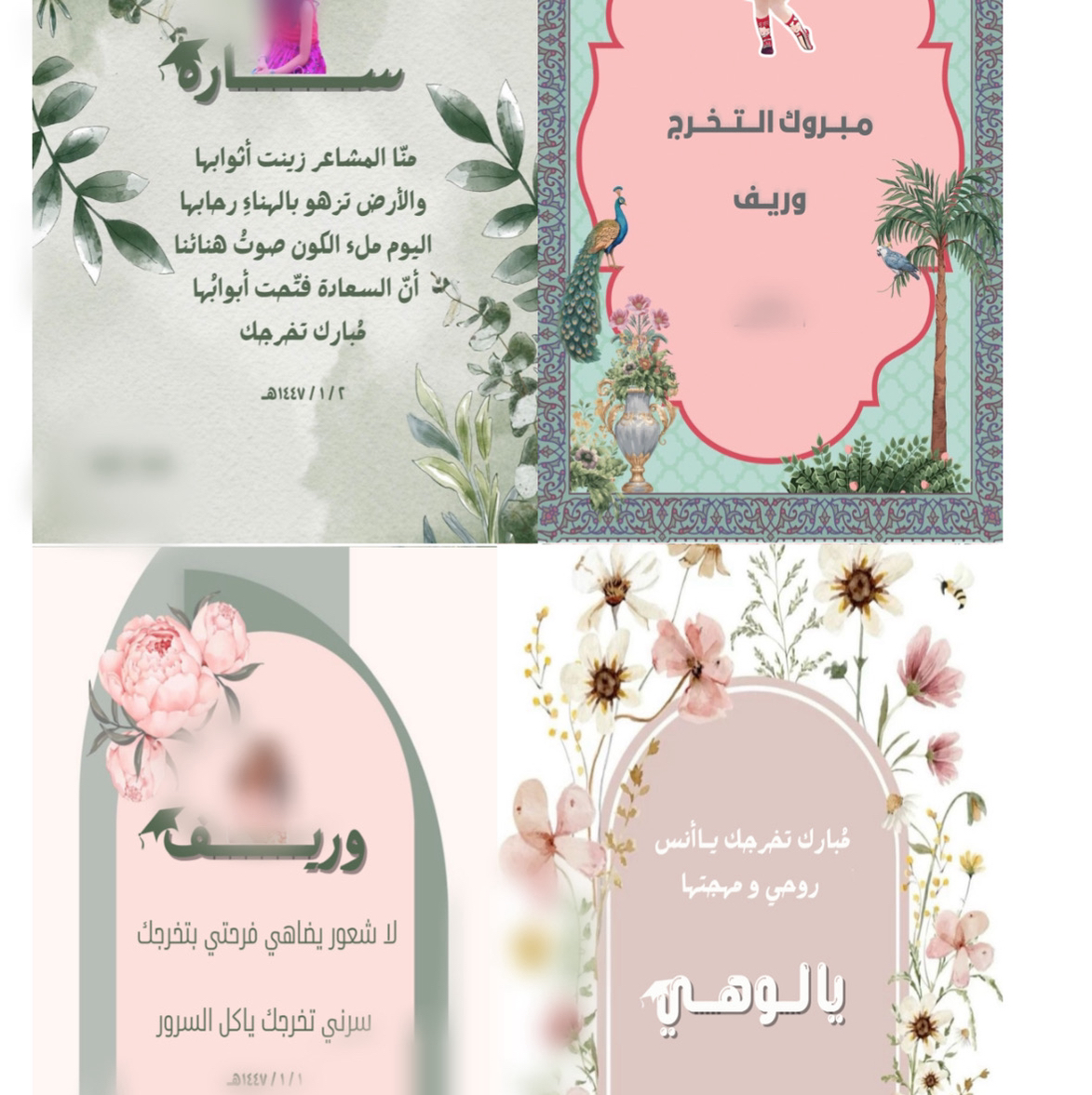دعوات الكترونيه اشارك فيها فرحتكم
