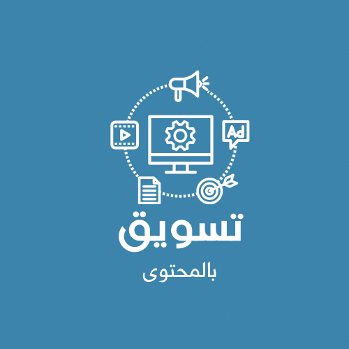 كتابة-محتوى-تسويقي-احترافي
