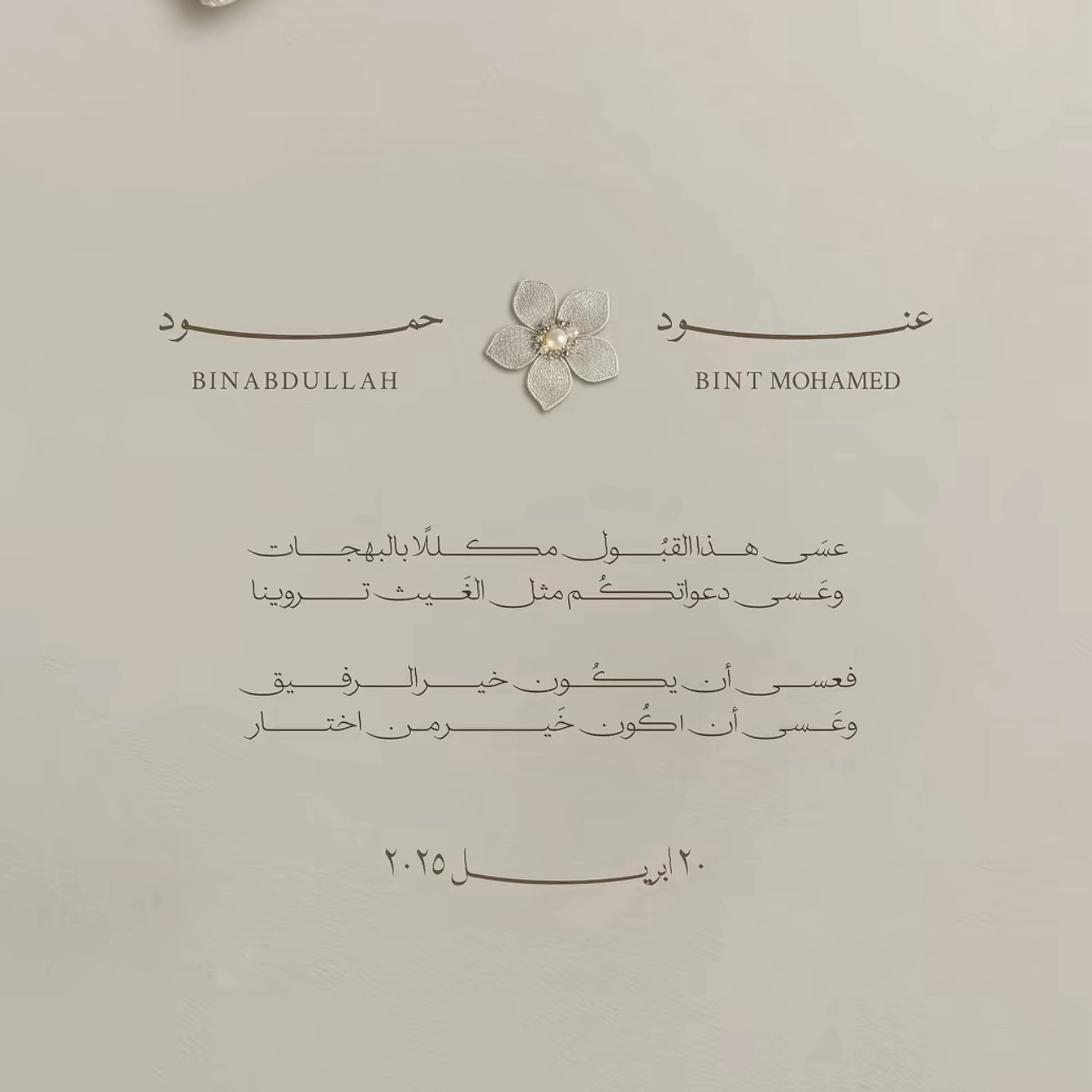 تصميم-دعوه-زواج-او-تخرج-او-اخرى