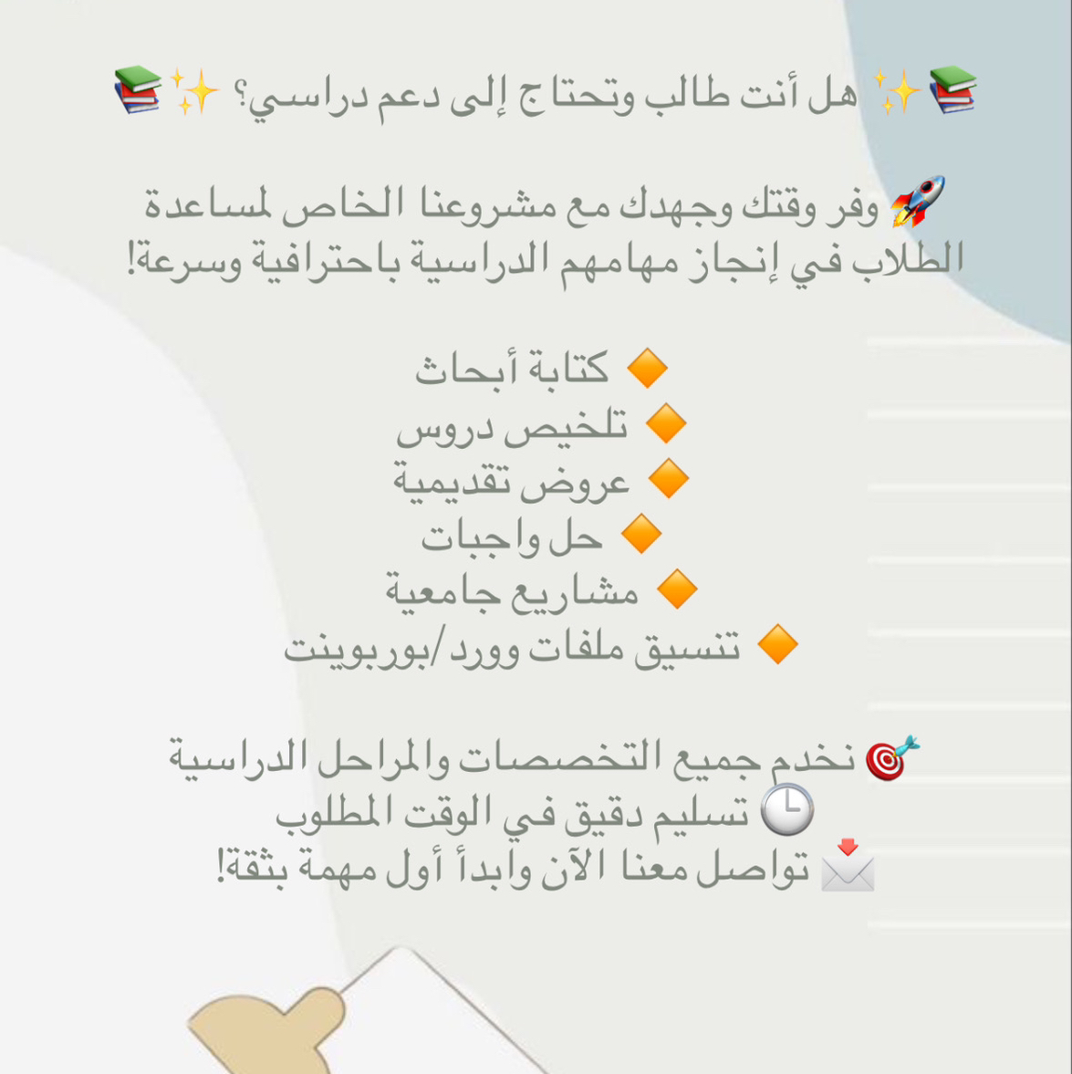 حل-الواجبات-والمشاريع-والسير-الذاتيه
