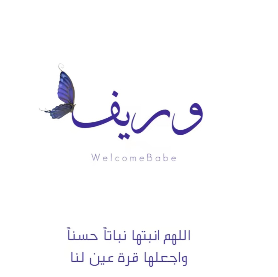 تصميم-بشارة-مواود-ودعوات-زواج-الكترونيه